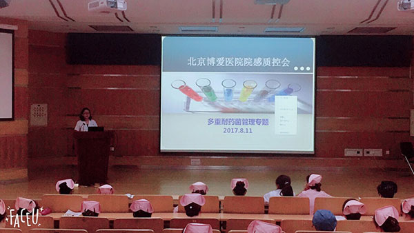 院感培训.jpg