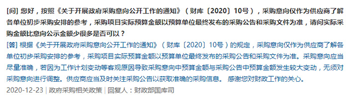 采购意向——预算金额可变化.jpg